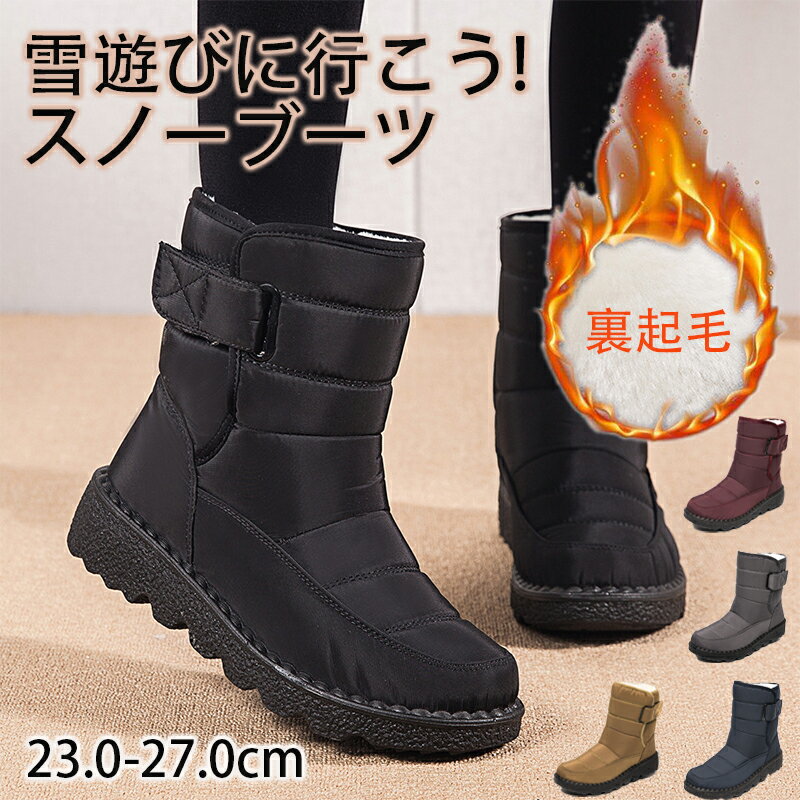 スノーブーツ メンズ レディース ショート ブーツ スノーシューズ 防水 防寒 防滑 冬用 カジュアル 綿靴 雪靴 ボアブーツ ハイカット ウインター大きいサイズ