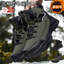 【期間限定!5880円→4980円】メンズ スノーシューズ スノーブーツ防水 防寒 防滑 アウトドア ウィンターブーツ 撥水 保温 釣り 登山 アウトドア キャ...