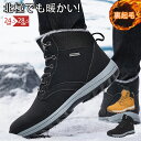 【期間限定!5880円→4880円】メンズ スノーシューズ スノーブーツ防水 防寒 防滑 アウトドア ウィンターブーツ 撥水 保温 釣り 登山 アウトドア キャ...