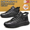 【期間限定!4680円→3580円】メンズ スノーシューズ スノーブーツ 防水 防寒 防滑 アウトドア ブーツ 冬用 ウィンターブーツ 保温メンズ レザー 革靴...
