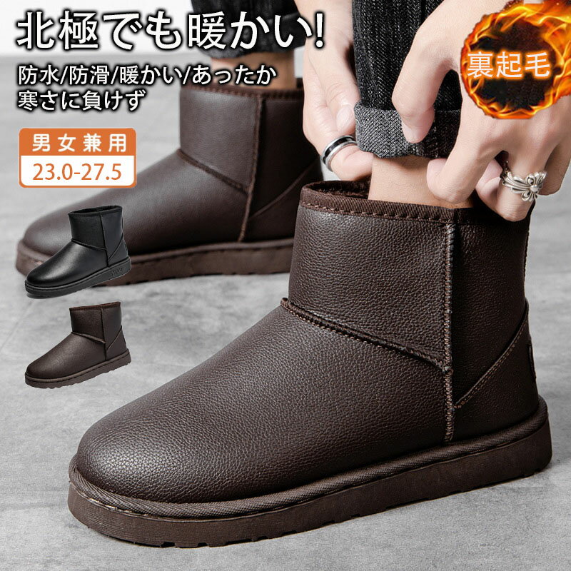 乐天商城 - スノーシューズ スノーブーツ メンズ レディー 防水 防寒 防滑 アウトドア ブーツ 冬用 ウィンターブーツ 撥水 保温 ミドル丈 ショートブーツ あったか 裏起毛 ボアブーツ 冬靴 滑らない 暖かい 軽い 通勤 滑り止め 大きいサイズ 登山靴 おしゃれ 極寒対策 男女兼用