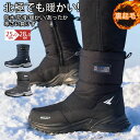 【期間限定!5880円→4980円】メンズ スノーシューズ スノーブーツ防水 防寒 防滑 アウトドア ウィンターブーツ 撥水 保温 釣り 登山 アウトドア キャ...