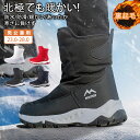 【期間限定!5880円→4980円】メンズ スノーシューズ スノーブーツ レディー 防水 防寒 防滑 アウトドア ウィンターブーツ 撥水 保温 釣り 登山 アウ...