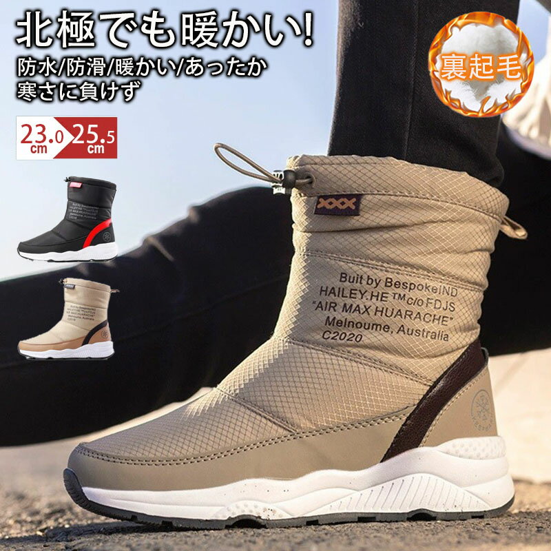 Rakuten - スノーシューズ スノーブーツ レディー 防水 防寒 防滑 アウトドア ブーツ 冬用 ウィンターブーツ 撥水 保温 ミドル丈 ショートブーツ あったか 裏起毛 ボアブーツ 冬靴 滑らない 暖かい 軽い 通勤 滑り止め 大きいサイズ 登山靴 おしゃれ 極寒対策