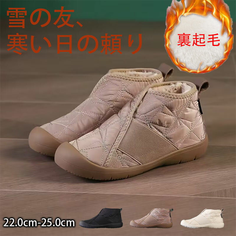 楽天セレクトショップやなぎやスノーブーツ レディース 裏起毛 防寒ブーツ ボアシューズ スエード スノーシューズ 冬靴 ウィンター 防寒靴 雪靴 ショートブーツ アウトドア靴 短靴 滑り止め おしゃれ 防寒 スノーシューズ 靴 雪 ブーツ ウィンターブーツ あったかブーツ レディース