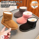 【期間限定!3780円→2880円】スノーブーツ キッズ 子供 防水 雪靴 雨靴 スノーシューズ キッズブーツ キッズシューズ ミドルブーツ 冬用 男女兼用 男...