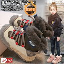 【期間限定!4580円→3780円】スノーブーツ キッズ 子供 防水 雪靴 雨靴 スノーシューズ キッズブーツ キッズシューズ ミドルブーツ 冬用 男女兼用 男...