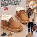 【期間限定!4380円→3580円】スノーブーツ キッズ 子供 防水 雪靴 雨靴 スノーシューズ キッズブーツ キッズシューズ ミドルブーツ 冬用 男女兼用 男...
