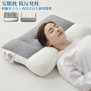 【正規品】枕 低反発 横向き 仰向け 通気性 肩こり 首こり ストレートネック 頸椎サポート 頭痛 首が痛い いびき防止 快眠枕 睡眠 安眠 敬老の日 ギフト ...
