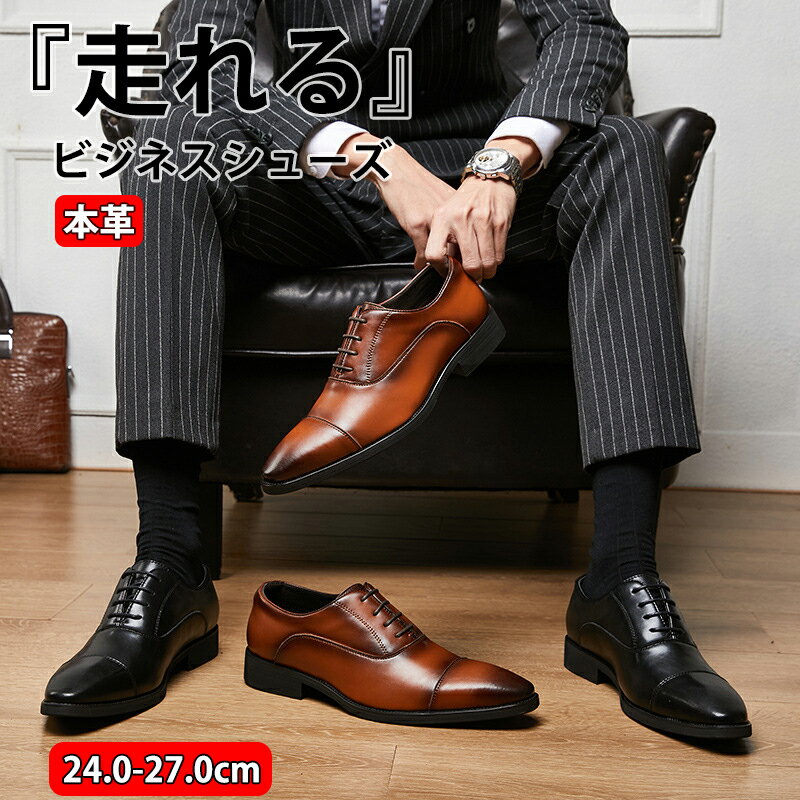ビジネスシューズ メンズ 本革 おしゃれ 人気 疲れない ビジネス ローファー 紳士靴 男性 結婚式 フォ..
