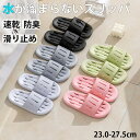 スリッパ 健康サンダル 厚底サンダル レディース メンズ 穴あき 速乾 厚底 水がたまらない ルームシューズ シャワーサンダル お風呂 静音 低反発 履きやすい 洗える ベランダ用 来客用 室内 部屋履き 男女兼用