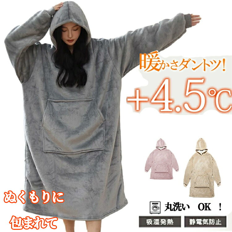 ルームウェア レディース 冬 ワンピース ボア付き 長袖 女性 もこもこ 極暖 着る毛布 フリーサイズ 秋冬 ロング丈 レディース パジャマ ナイトウェア ロング 裏起毛 部屋着 入院 外出 ふわもこ モコモコ 大きいサイズ 送料無料 洗える クリスマス プレゼント