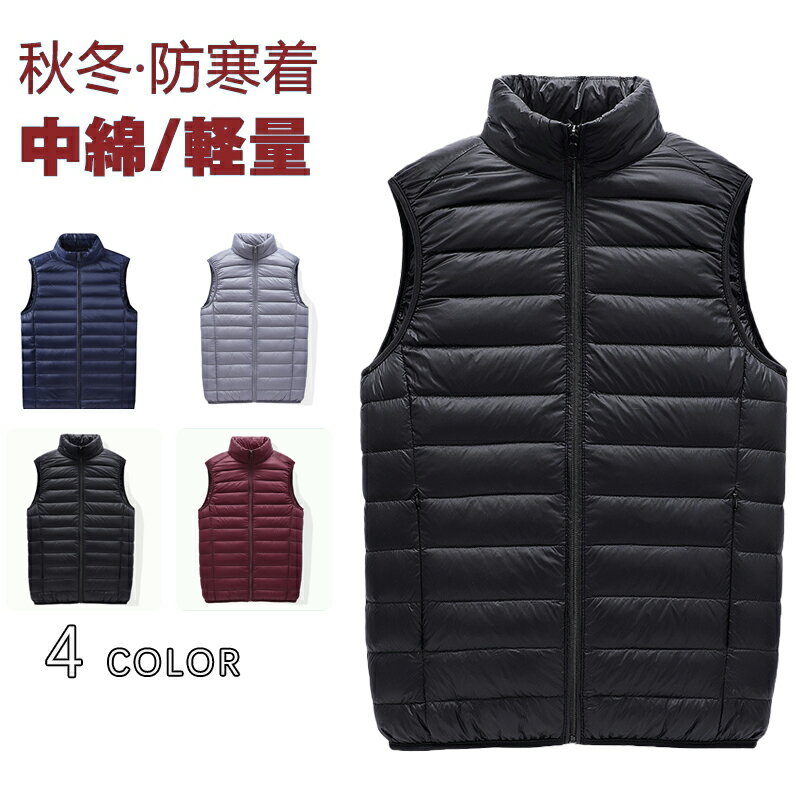 ダウンベストキルティングベストメン...
