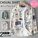 【期間限定!5990円→3490円】メンズシャツ 綿 長袖シャツ 総柄シャツ ヒップホップ メンズ シャツ カジュアルシャツ ボタンダウンシャツツ シャツ スリ...