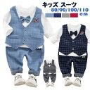 子供服 フォーマル 3点セット 男の子 日常 子供 スーツ 男の子 キッズ スーツ ベビー フォーマルスーツ 入園式 子供服 男の子 赤ちゃん 入学式 卒業式 入園式 七五三 初節句 ベビー服 出産祝い 結婚式 お宮参り 80/90/100/110