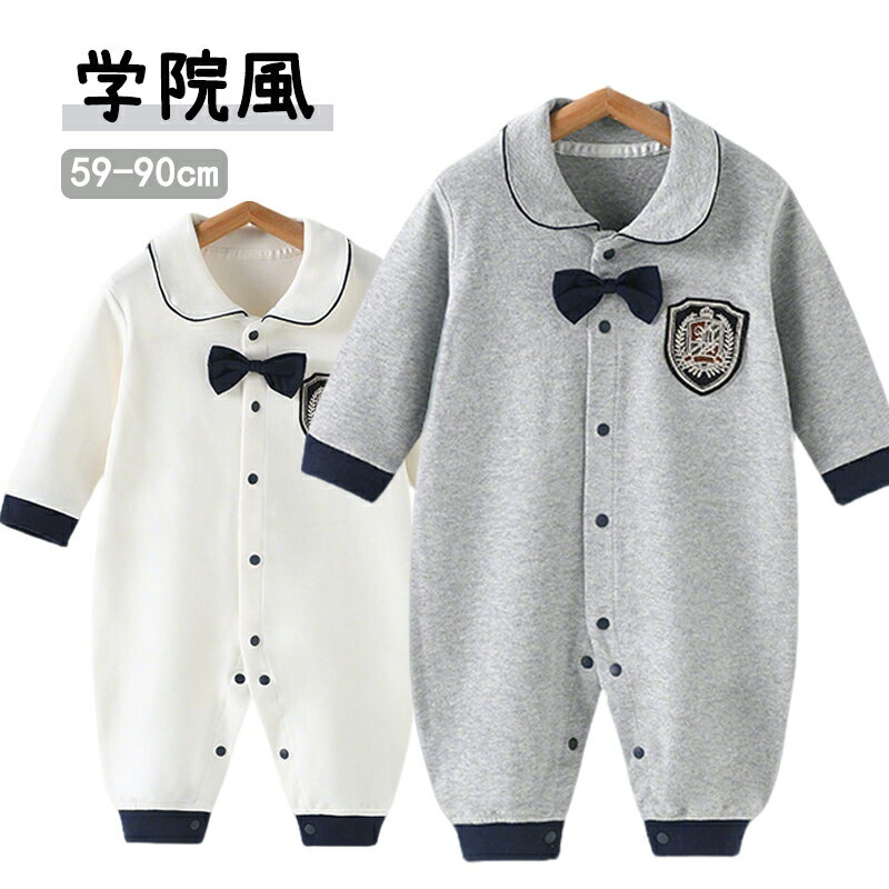 ベビー服 ロンパース 女の子 男の子 長袖 赤ちゃん 子供服 学院風 新生児服 可愛い おしゃれ 出産お祝い 退院 誕生日服 撮影 着替えやすい 100日 59cm 66cm 73cm 80cm 90cm プレゼント