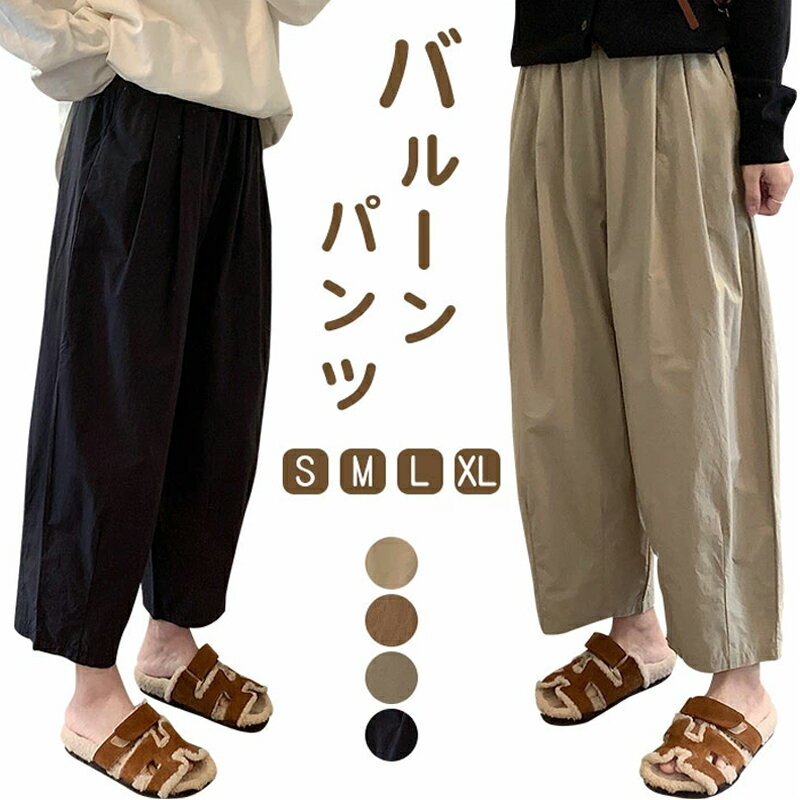 サルエルパンツバルーンパンツリネン...