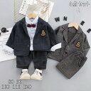 ベビー服 フォーマル 男の子 スーツ 3点セット「ジャケット/シャツ/ズボン」子供 キッズ 卒園式 入園式 スーツ フォーマル 子供 スーツ 七五三 スーツ 結...