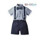 フォーマル 男の子 おしゃれ 半袖 夏 ベビーフォーマル シャツ キッズフォーマル 子供スーツセット 誕生日 服 1歳 入学式 結婚式 入園式 卒業式 お宮参り...