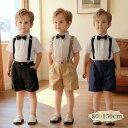 キッズ フォーマル 男の子 おしゃれ 半袖 夏 ベビーフォーマル シャツ キッズ フォーマル 子供スーツセット 誕生日 服 1歳 入学式 結婚式 入園式 卒業式...