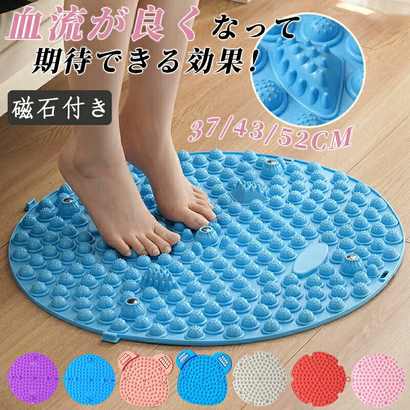 足ツボマット 指圧ボードマット 足ツボ押し 足のむくみ 足元ケア 足裏刺激 血行促進 疲労回復 冷え性 マッサージ 足裏マッサージ 簡易マッサージグッズ 足踏み マグネット付き 簡単使用 ストレス解消 日々の癒し 美容健康 足元暖か