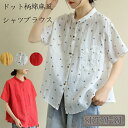 ドット柄 シャツ ブラウス レディース 半袖 水玉シャツ トップス ゆったり カジュアルシャツ オーバーシャツ オフィス クールビズ ビジネス 大きいサイズ 折り襟 柄シャツ ドットシャツ カットソー リゾート 大人可愛い 羽織り 春 夏 母の日 きれいめ