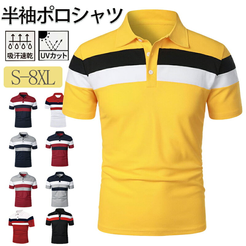 ポロシャツ メンズ 大きいサイズ 半袖 Tシャツ スキッパー カットソー スポーツ ボタンダウンポロシャ..