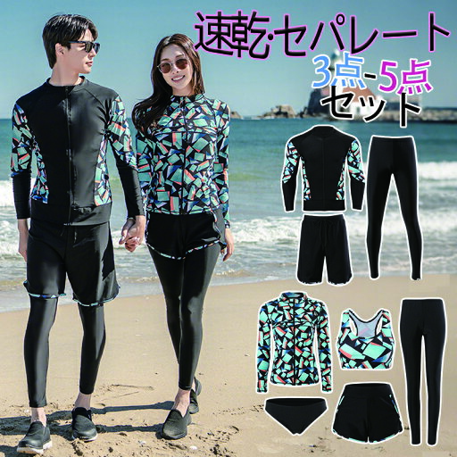 水着 お揃い カップル 水着 体型カバー フィットネス 水着 メンズ 上下セット レギンス 水着 メンズ 大きいサイズ フィットネス 水着 レディース セパレート 前開き フィットネス 水着 女性 おしゃれ 水着 ズボン ラッシュガード セット 日焼け防止 韓国 大人 高校生 水着 お揃い カップル 水着 体型カバー フィットネス 水着 メンズ 上下セット レギンス 水着 メンズ 大きいサイズ フィットネス 水着 レディース セパレート 前開き フィットネス 水着 女性 おしゃれ 水着 ズボン ラッシュガード セット 日焼け防止 韓国 大人 高校生
