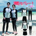 水着 お揃い カップル 水着 体型カバー フィットネス 水着 メンズ 上下セット レギンス 水着 メンズ 大きいサイズ フィットネス 水着 レディース セパレート 前開き フィットネス 水着 女性 おしゃれ 水着 ズボン ラッシュガード セット 日焼け防止 韓国 大人 高校生(4)