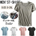 半袖Tシャツ メンズ クルーネック トップス カットソー おしゃれ 綿100% 無地 ティーシャツ ティシャツ カジュアル インナー メンズtシャツ 白tシャツ ルームウェア 重ね着風 部屋着 涼しい tシャツ ストリート アメカジ ユニセックス 父の日 夏服
