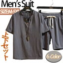 上下セット メンズ 半袖 Tシャツ ハーフパンツ セットアップ ルームウェア カジュアル 大きいサイズ 2点セット レディース vネックtシャツ ヘンリーネック...