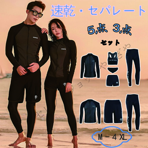 水着 お揃い カップル 水着 体型カバー フィットネス 水着 メンズ 上下セット レギンス 水着 メンズ 大きいサイズ フィットネス 水着 レディース セパレート 前開き フィットネス 水着 女性 おしゃれ 水着 ズボン ラッシュガード セット 日焼け防止 韓国 大人 高校生 水着 お揃い カップル 水着 体型カバー フィットネス 水着 メンズ 上下セット レギンス 水着 メンズ 大きいサイズ フィットネス 水着 レディース セパレート 前開き フィットネス 水着 女性 おしゃれ 水着 ズボン ラッシュガード セット 日焼け防止 韓国 大人 高校生