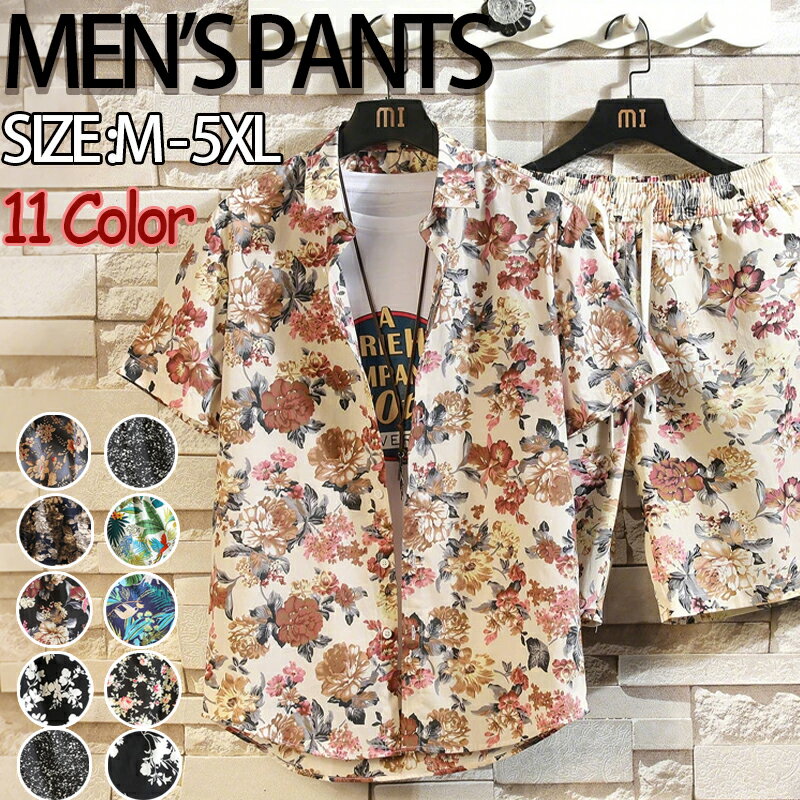 上下セット メンズ 半袖シャツ 短パン 2点セット アロハシャツ セットアップ カジュアルシャツ アロハセット 上下 おしゃれ 総柄シャツ ショートパンツ ビーチ レジャー リゾート ルームウェア 部屋着 父の日 薄手 軽量 旅行 連休 旅行 大人