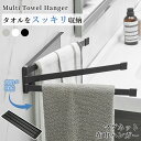 ふきん掛け マグネット 薄型 収納 布巾掛け キッチン タオル掛け ふきん 3連 ふきん干し 可動式 落下防止 キッチンクロス 干す タオルハンガー シンプル ...