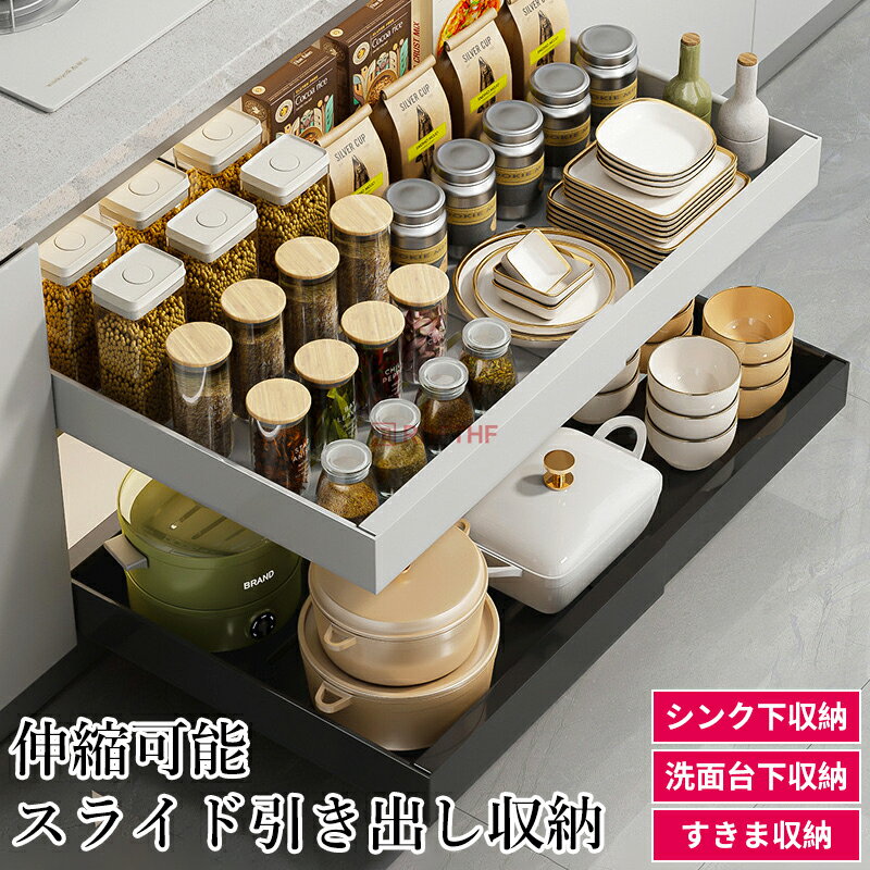 引き出し式キャビネットオーガナイザー.キッチンキャビネット用拡張可能なスライド式引き出し収納棚.ス..