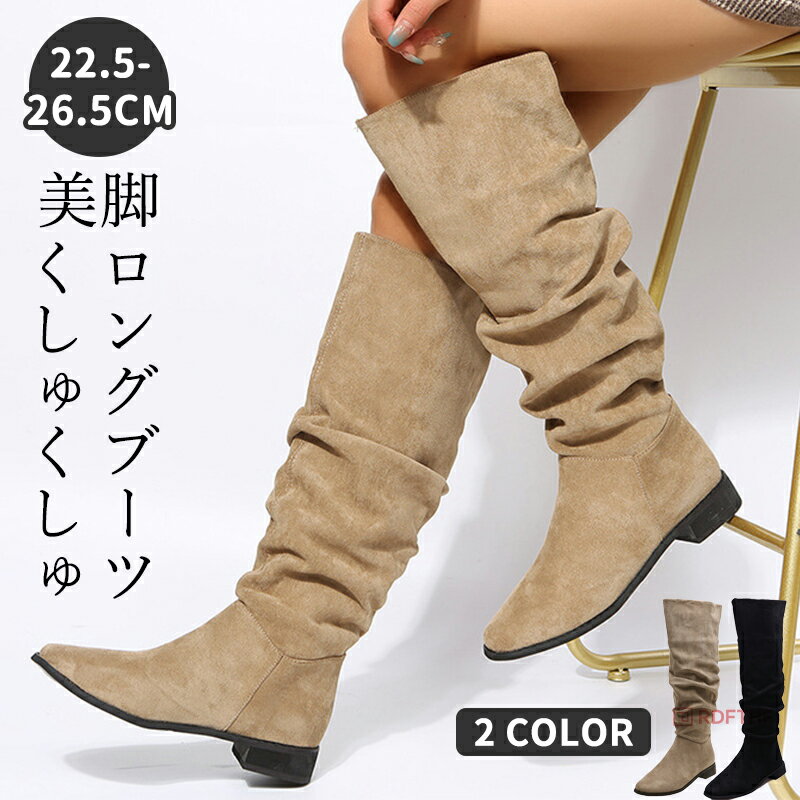ロングブーツ レディース 疲れない 5cmヒール ニーハイブーツ ブーツ 歩きやすい 幅広 甲高 ロングブーツ ローヒール ぺたんこ おしゃれ 細身 細見せ スマート スリム ジョッキーブーツ ジョッキー 大きいサイズ 大きい おすすめ 暖かい 冬 靴 合皮 美脚効果