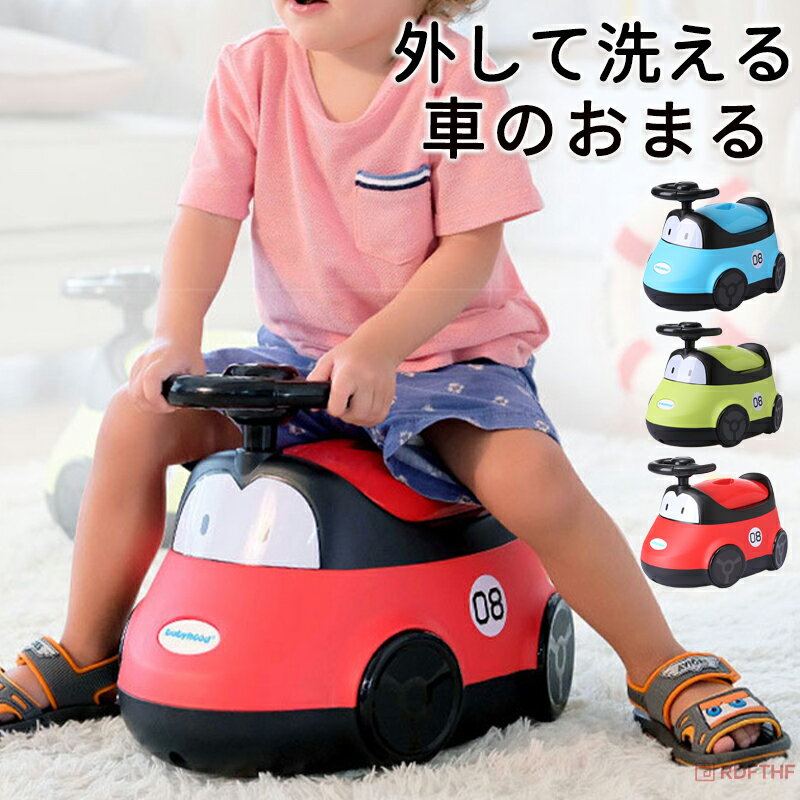 商品説明商品名車型 おまる素材本体：エコPP重量約1.2KGサイズ(cm)40.2*27.4*28.9適用年齢1-7歳耐荷重30KG商品詳細【ラクラク】少しでもトイレトレーニングが楽しくなるよう、車が大好きなお子様に♪【滑り止め】底部は滑り止めを施しているので、ズレる心配がありません【安全設計】抗菌防カビ加工で安心【洗濯可能】取り外し可能で洗濯簡単注意事項ネット販売のため、多少色具合が異なった場合はございます。手作業で測っていますので、1～2センチの誤差がある場合もあり、あらかじめご理解のほどよろしくお願い致します。関連キーワード1歳 1才 2歳 2才 3歳 3才 4歳 4才 5歳 5才 6歳 6才 一歳 一才 二歳 二才 三歳 三才 四歳 四才 五歳 五才 六歳 六才 入園 入学 祝い ギフト プレゼント 練習 保育園 幼稚園 園児 小学生 小学校 女児 男児 子供用 男の子　おまる トイレトレーナー トイレトレーニング おしっこ 子供トイレ教習所 掃除簡単 トイレ教育 しつけ 女の子 男の子 オマル ベビー用 キッズ 幼児 春夏秋冬 可愛い おしゃれ シンプル おすすめ 出産祝い 入園 入学準備 幼稚園 保育園 小学校 コンパクト 母の日 プレゼント ギフト 七五三baby 送料無料