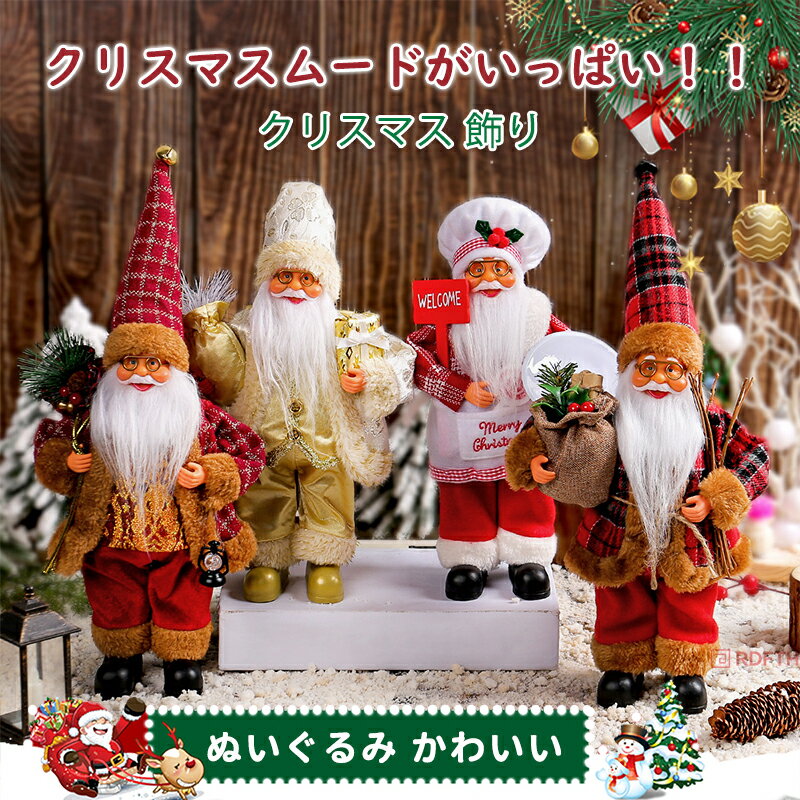 置物 クリスマス 飾り 装飾 オーナメント クッション ぬいぐるみ かわいい もちふわ 可愛い 保育 誕生..