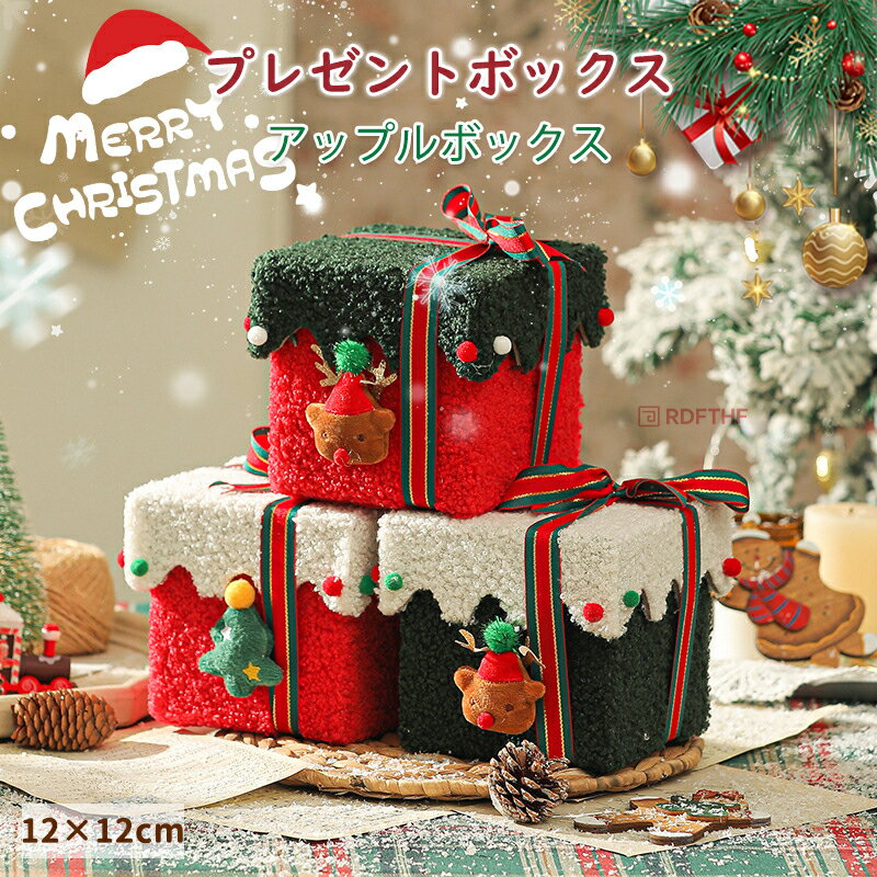 クリスマス ギフトバッグ クリスマスデコレーション 装飾品 ギフトボックス クリスマス用品 飾り グッ..