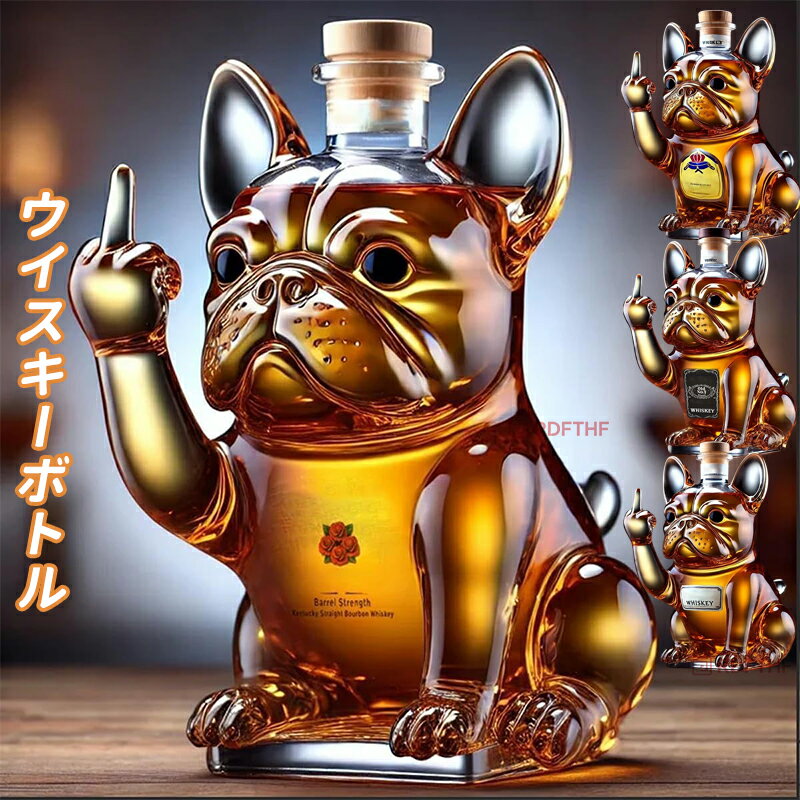 耐熱ガラス製 ワイン ウィスキーボトル フレンチブルドッグ・ウィスキーデキャンタ 動物柄ガラス容器 ユニークなウィスキーガラスデキャンタ、面白いホーム＆バーデコレーション、ウィスキー愛好家、お父様、ご主人へのプレゼント