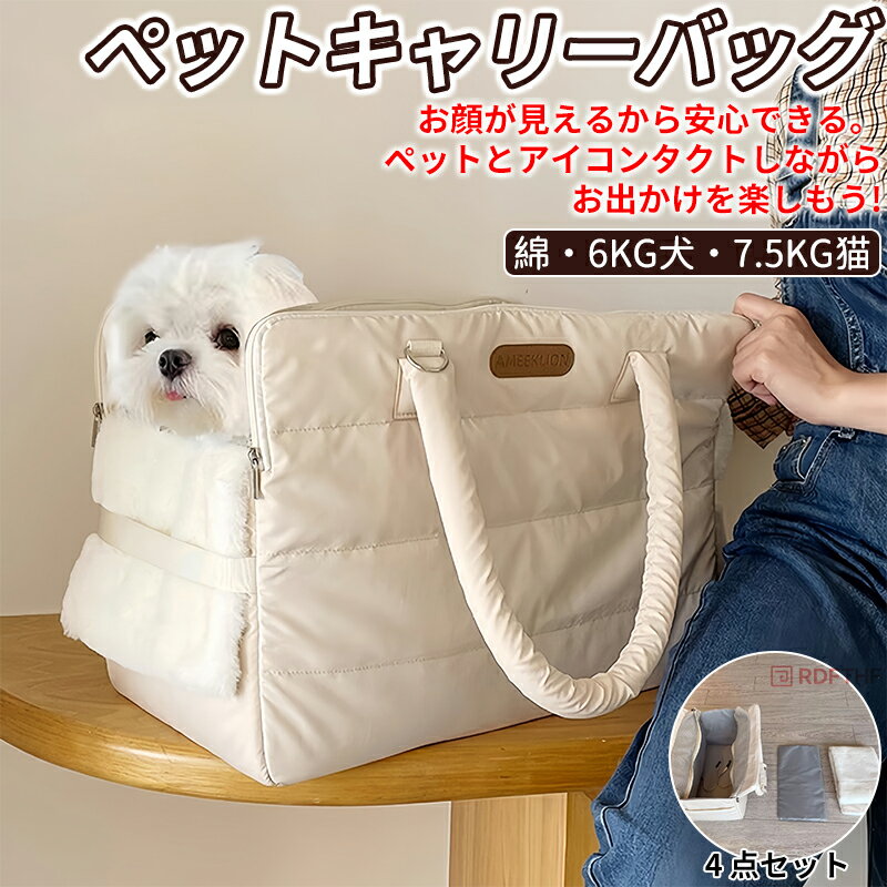 犬 キャリーバッグ おしゃれ ペットキャリー猫 かわいい ペットキャリーバッグ 猫 犬 リュック 韓国風 通気性 軽量 マット付き ペットバッグ 猫 犬バッグ ショルダーバッグ ハンドバッグ 小型犬 中型犬 S M 通院 防災 シンプル 可愛い