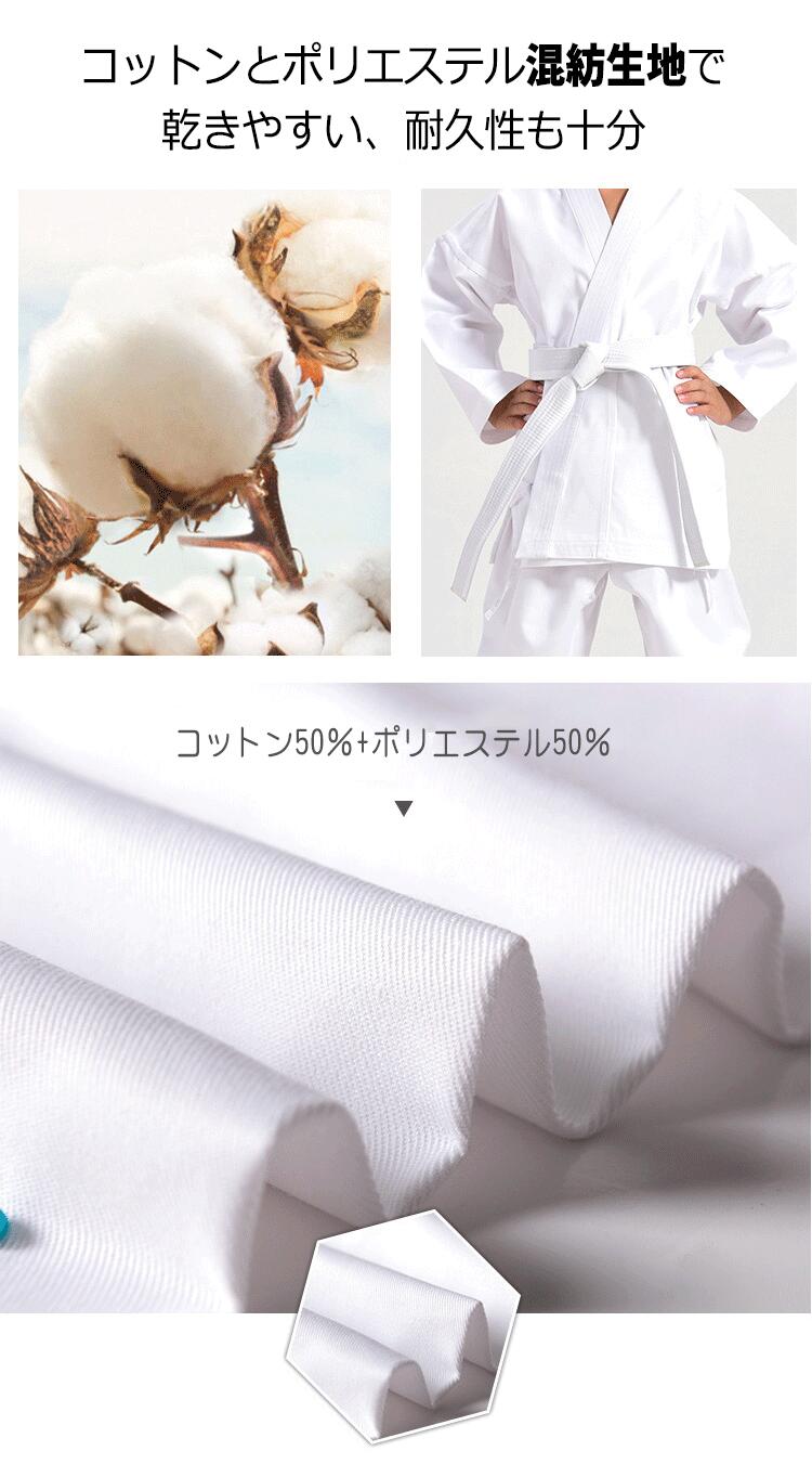【3点セット】空手着 子供 大人 道着 空手道衣 空手衣 上下+帯セット 武術 キッズ ...