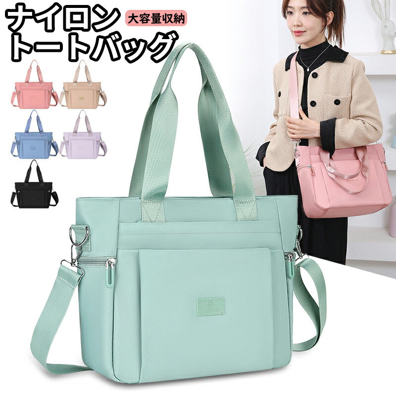 トートバッグレディースマザーズバッ...