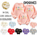 リンクコーデ 親子 セット ベビー 親子 ペアルック 綿 赤ちゃん 女の子 春 秋 冬 家族 お揃い tシャツ 長袖 パパ 父 息子 可愛い Tシャツ ペアtシ...