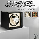 ワインディングマシーン1本ウォッチワインダー自動巻き上げ機機械式1本巻腕時計ケース静音設計ギフトレザー調腕時計収納プレゼントマブチモーター 高級感 防磁化設計 ...