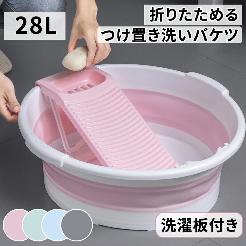 折りたためる つけ置き洗い バケツ 折りたたみバケツ つけおき 折り畳み バケツ おりたたみ ふた付き 折りたたみバケツ 持ち手 落とし蓋 角型 コンパクト 洗濯物 アウトドア 洗濯 靴洗い 下着洗い 掃除