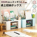 ペン立て 卓上収納 ボックス デスク オーガナイザー 文房具 収納 ペン スタンド ホルダー 引き出し おしゃれ かわいい 小物 入れ ケース オフィス 透明 鉛筆 立て 大容量 おすすめ