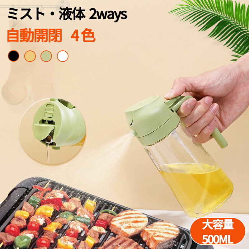 大容量 オイルスプレー ノンフライヤー オイルスプレー 油ポット 霧吹き スプレーボトル 極細のミスト ..
