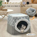 ★期間限定タイムセール★ペット ベッド ふわふわベッド 犬 猫 ねこ ベッド ペットベッド 猫 犬 猫ベッド マット 猫ベッド 保温防寒 洗える 寒さ対策 滑...