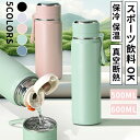 水筒 500ml 600ml マグ 真空断熱水筒 保冷 保温 飲みやすい マイボトル おしゃれ シンプル オフィス 軽量 水分補給 ワンタッチ 熱中症対策 食洗...